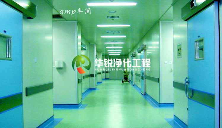 gmp車(chē)間設(shè)計(jì)規(guī)范