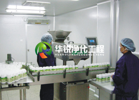 保健品無(wú)塵車間