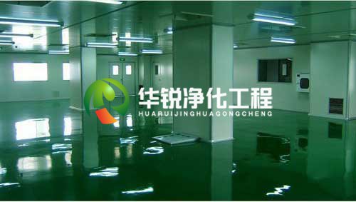 凈化車間裝修工程